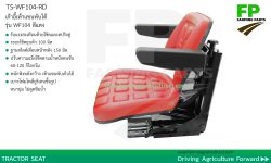WF104-RD เก้าอี้ เบาะ รถไถ แทรกเตอร์ พนักพิงเรียบ เท้าแขนพับได้ สีแดง