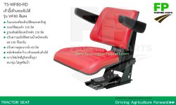 TS-WF80-RD เก้าอี้ เบาะ รถไถ แทรกเตอร์ พนักพิงเรียบ เท้าแขนพับได้ ปรับน้ำหนัก เลื่อนหน้าหลัง ปรับความสูง สีแดง