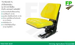 TS-FBJ104-YL เก้าอี้แทรกเตอร์ จอห์นเดียร์ พนักพิงเรียบ ปรับน้ำหนัก เลื่อนหน้าหลัง สีเหลือง