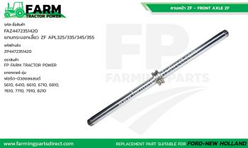 FAZ4472351420 แกนกระบอกเลี้ยว ZF APL325/335/245/350 ฟอร์ด นิวฮอลแลนด์ 6610 7610 8210