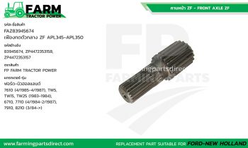 FAZ83945674 เฟืองทดหน้าตัวกลาง ZF APL345-350 ฟอร์ด นิวฮอลแลนด์ 6710 7710 7610 7910 8210 TW5 TW15 TW25