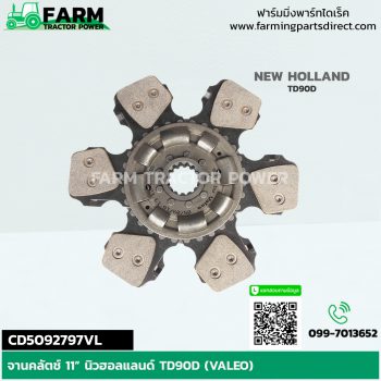 CD5092797VL จานคลัตช์ 11” นิวฮอลแลนด์ TD90D (VALEO)