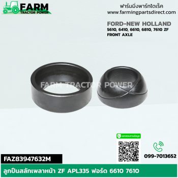 FAZ83947632M ลูกปืนสลักเพลาหน้า ZF APL335 ฟอร์ด 6610 7610