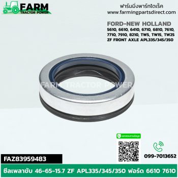 FAZ83959483 ซีลเพลาขับ 46-65-15.7 ZF APL335/345/350 ฟอร์ด 6610 7610