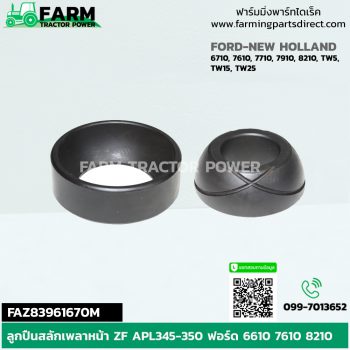 FAZ83961670M ลูกปืนสลักเพลาหน้า ZF 345 350 ฟอร์ด นิวฮอลแลนด์ 6610 7610 8210