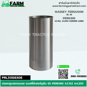 PRL31358308 ปลอกสูบสแตนเลส แมสซี่ย์เฟอร์กูซัน 65 PERKINS A3.152 A4.203